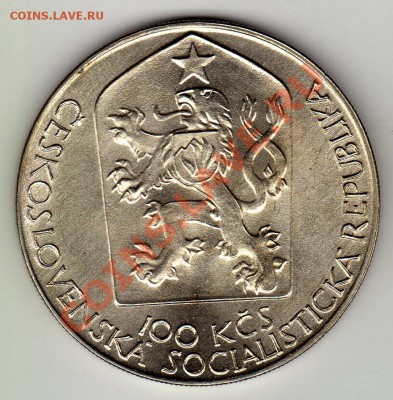 Ag ЧССР 100 крон 1983 Народный театр до 09.04-22ч (2180) - img938