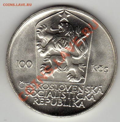 Ag ЧССР 100 крон 1985 Конференция до 09.04-22ч (2184) - img939