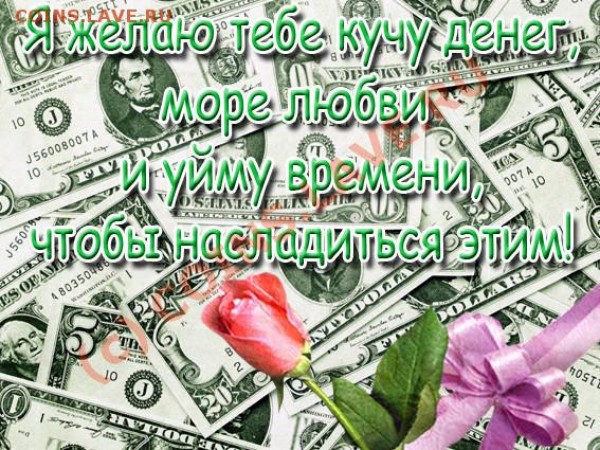 Львенка с днюхой! - подарок