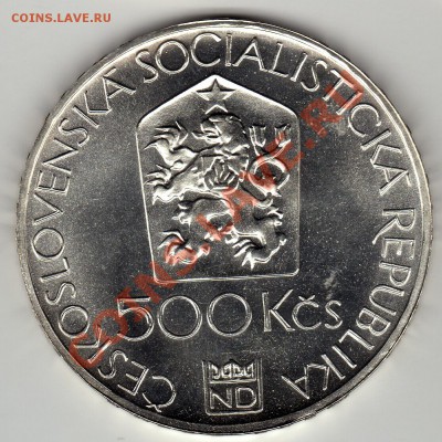 Ag ЧССР 500 крон 1983 Народный театр до 09.04-22ч (2189) - img940