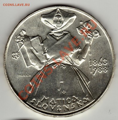 Ag ЧССР 500 крон 1988 Матица Словенская до 09.04-22ч (2192) - img904