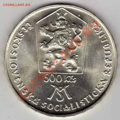 Ag ЧССР 500 крон 1988 Матица Словенская до 09.04-22ч (2192) - img941