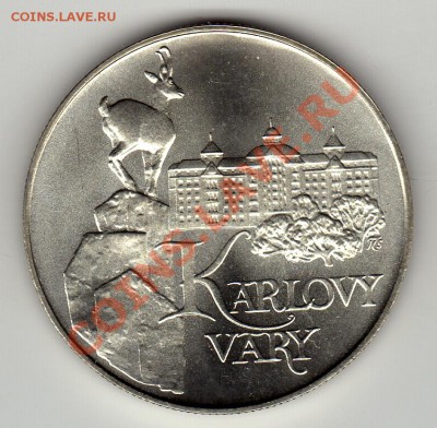 Ag ЧСФР 50 крон 1991 Карловы Вары до 09.04-22ч (2197) - img907