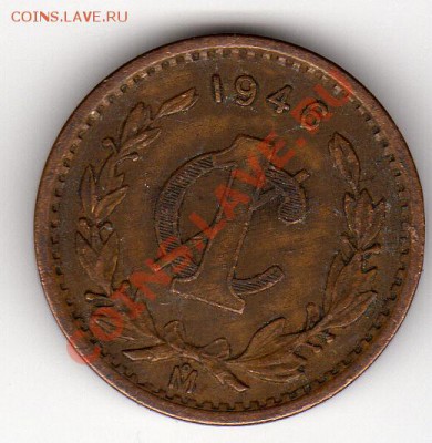 Мексика сентаво 1946 до 09.04.12 в 22.00мск (1552) - img947