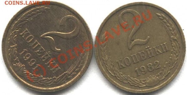 2 коп. 1991 - поворот до 7.08.09 в 22-00 - 2povrev