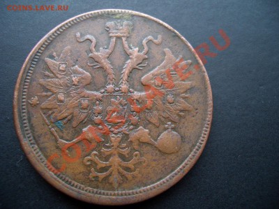 5 копеек 1861г. ЕМ- Некопанина! - Apr2012 005