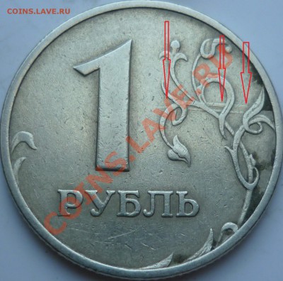 Полный раскол,красава 10рублей 2011г.+бонусы до 6 апреля - P1080206.JPG