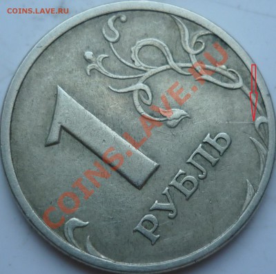 Полный раскол,красава 10рублей 2011г.+бонусы до 6 апреля - P1080204.JPG
