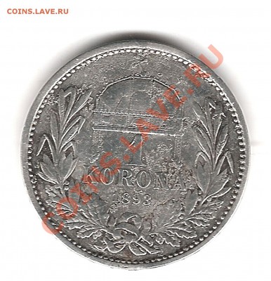 1 korona 1893г Ferencz jozsef - Изображение 1095