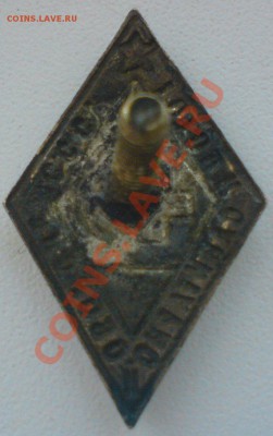 Знак "Готов к санитарной обороне"   оцените! - DSC02403.JPG