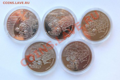 Украина Евро-2012  5 монет по 5 гр до 08.04.2012 в 22-00 МСК - IMG_7562.JPG