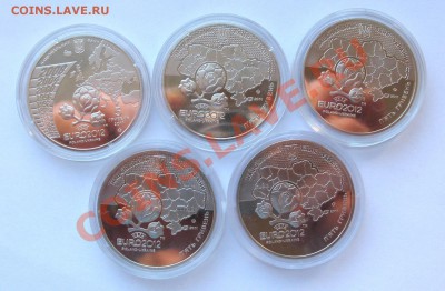 Украина Евро-2012  5 монет по 5 гр до 08.04.2012 в 22-00 МСК - IMG_7563.JPG
