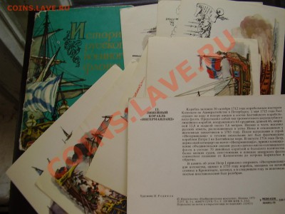 ОТКРЫТКИ наборами и не только. - P3270539.JPG