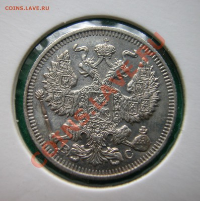 20 копеек 1913г  СПБ ВС  серебро до 09.04.2012  в 22-00 МСК - аверс