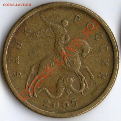 50коп. 2005г.СП шт.2.12 - ? - 2.2