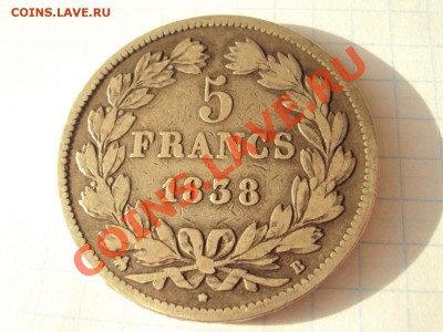 Франция 5 франков 1838 до 08.04.2012 - DSC07373.JPG