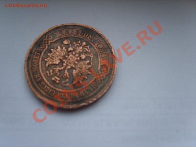 5коп. 1911год.до 06.04.12. - S8302016.JPG