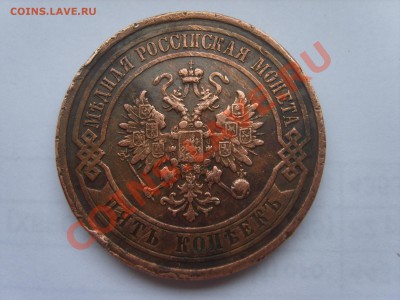5коп. 1911год.до 06.04.12. - S8302014.JPG