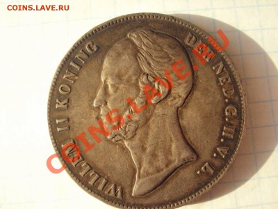 2.5 гульдена 1848г Недерланды 08.04.2012 - DSC07382.JPG