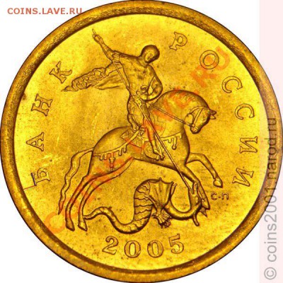 50коп. 2005г.СП шт.2.12 - ? - 50k05pa