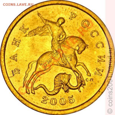 50коп. 2005г.СП шт.2.12 - ? - 50k05pb