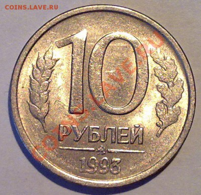 10 руб 93_Раскол_до 07.04 в 23-00 мск - 040420123027