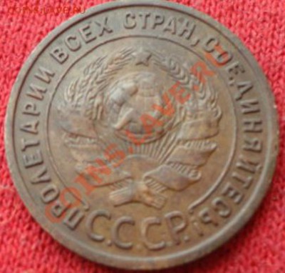 1копейка 1925 год - DSC01285.JPG
