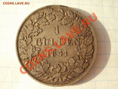 Bayern Gulden 1841 до 08.04.2012 до 22.00 по москве - DSC07387.JPG