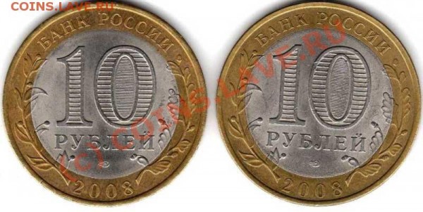 10 руб. "Владимир" разновид. Оценить. - Аверс