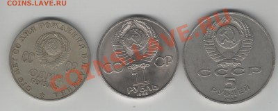 Юбилейка СССР - 2