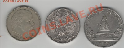 Юбилейка СССР - 1