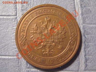 1 копейка 1911, хорошее состояние - IMG_6707.JPG
