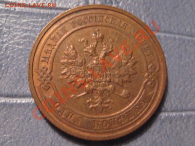 1 копейка 1911, хорошее состояние - IMG_6750.JPG