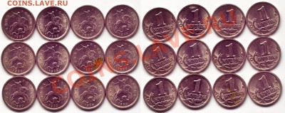 1 копейка 1999 СП 12шт. обращ. за 60р, до 08.04.12, 22:00Мск - 1-коп-1999---12