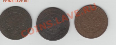 1 копейка 1879 - 1906 - 2