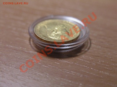 5 рублей 1897 года в купсуле - P1010748.JPG