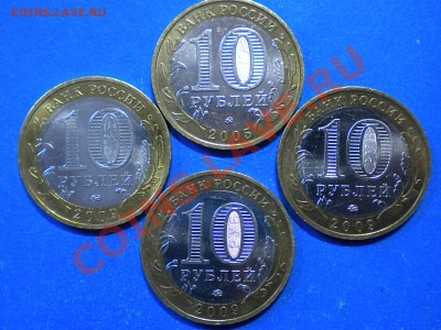 Юб.10руб.2005-09г. до 06.04.12г. до 22.00ч.мск. - 001.JPG