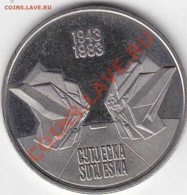 ЮГОСЛАВИЯ 10 динар 1983 UNC до 10.04 22:00 мск - IMG_0061