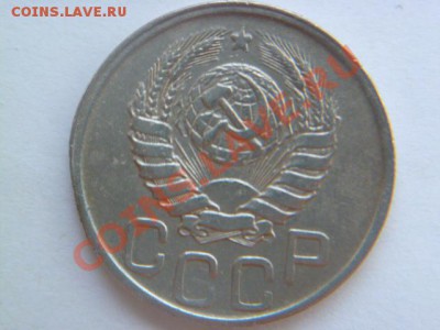 20 копеек 1942 - P1020101.JPG