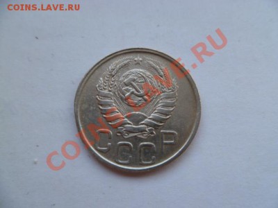 20 копеек 1942 - P1020103.JPG