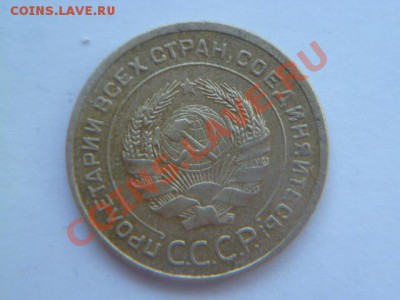 5 копеек 1931,1932 - P1020105.JPG