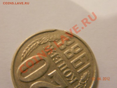3  монеты с выкусом до 06.04.2012 20-00 - DSCN4724