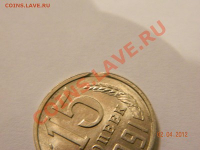 3  монеты с выкусом до 06.04.2012 20-00 - DSCN4726