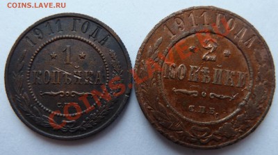 5 копеек + 3 копейки 1911 С РУБЛЯ ( лот 2)до 4.4.2012(22.00) - 1 и 2 коп11рев