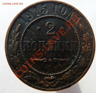 3 копейки 1913 и 1915 неплохие до 4.4.2012  (22.00 мск) - 2коп15рев