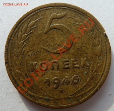 5 копеек:1926,1928,1930,1931,1932,1941 до 4.4.2012 (22.00) - 5коп46рев