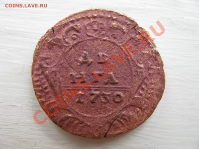 Денга 1730 г оцените - IMG_9756 1