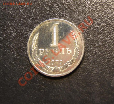 1 рубль 1979 год Ф-30 наборный 06.04.2012 в 22:00 - 1 1979 3а.JPG