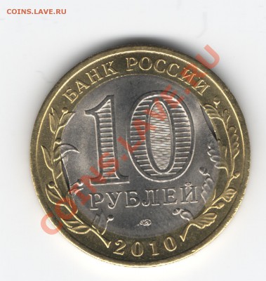 10р.ЧЕЧНЯ редкий брак до 21.30 мск. 10.04.12 - Изображение 136