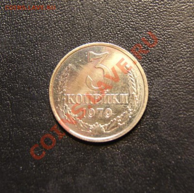 3 копейки 1979 Ф-178 наборная 06.04.2012 в 22:00 - 3 1979 3а.JPG